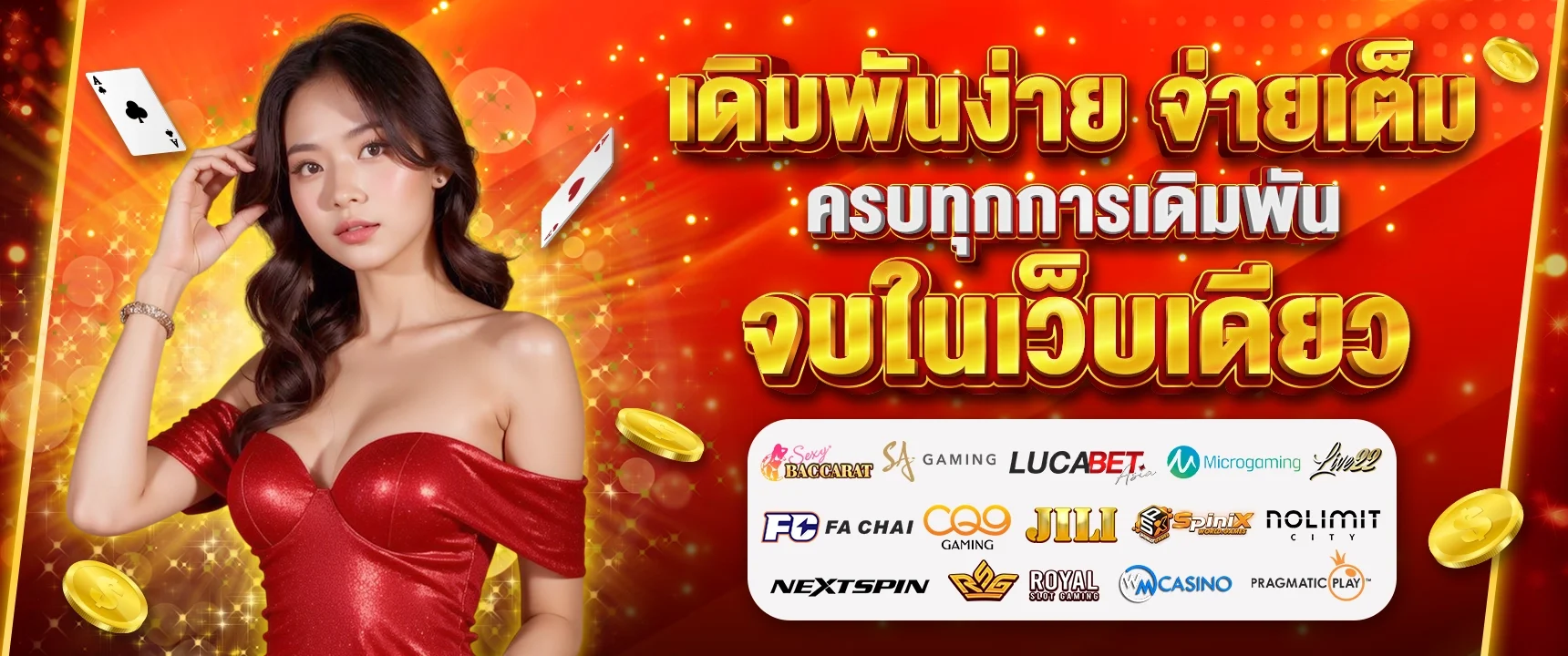 โปรโมชั่น Metal Slot โค้ดฟรี 30 เครดิตฟรีสมาชิกใหม่
